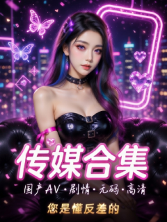 传媒AV